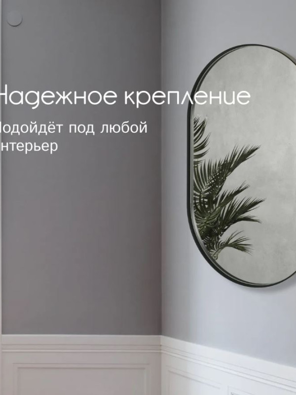 Дизайнерское овальное настенное зеркало Glass Memory Harmony mini в металлической раме черного цвета 810*510