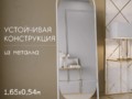 Дизайнерское напольное зеркало Glass Memory Queen в металлической раме белого цвета